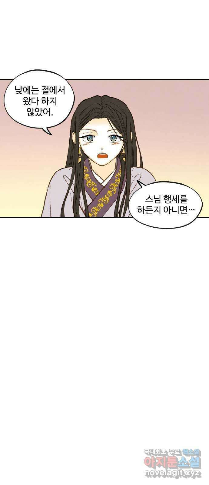 합격시켜주세용 외전 2 45