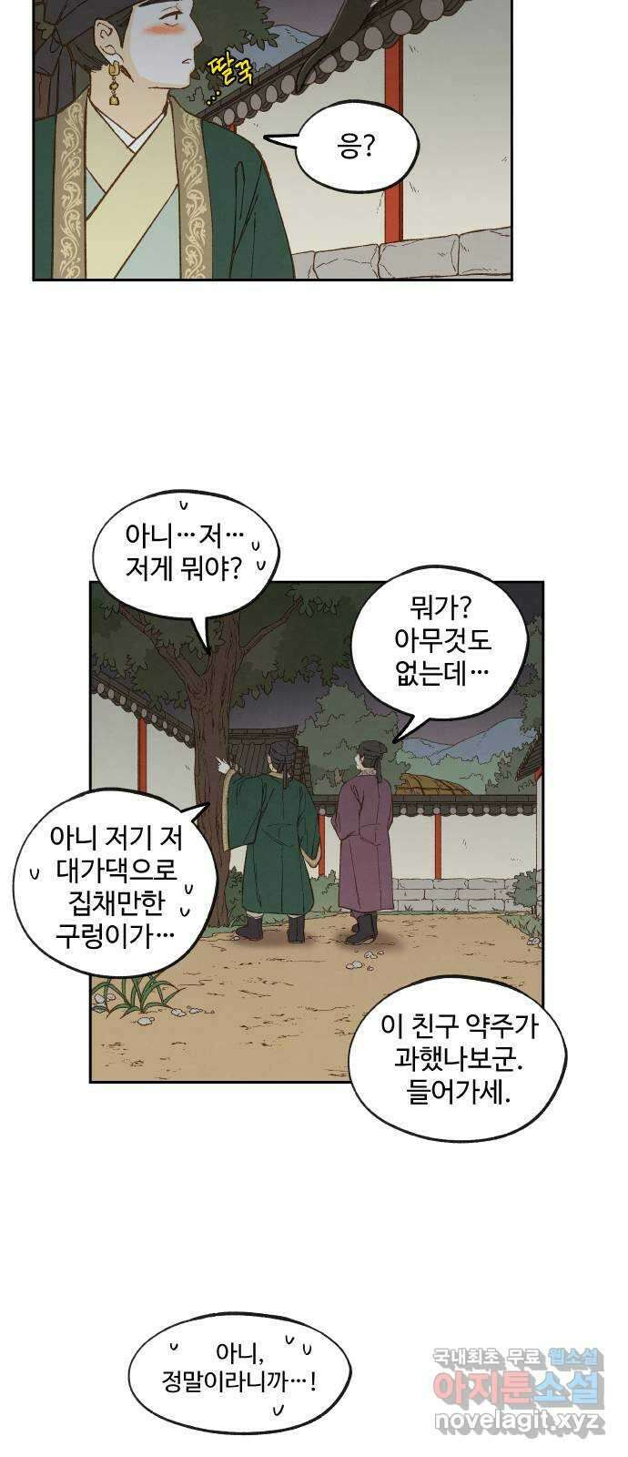 합격시켜주세용 외전 2 47