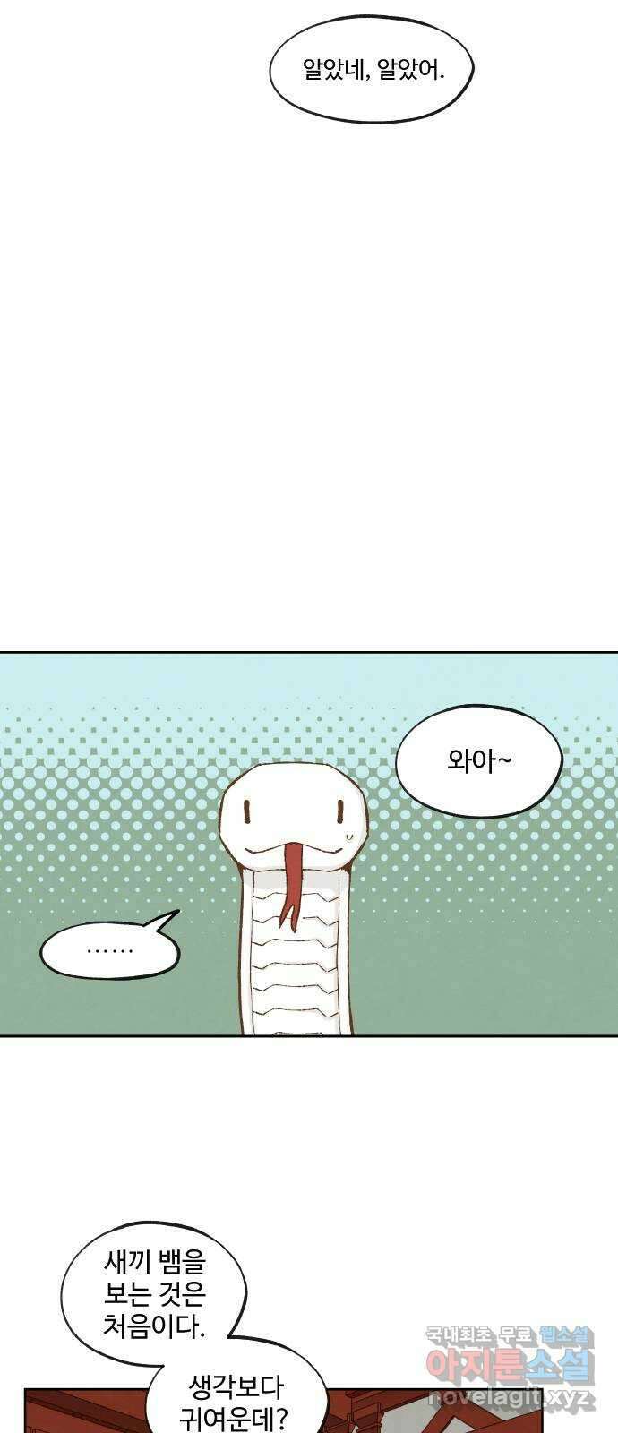합격시켜주세용 외전 2 48