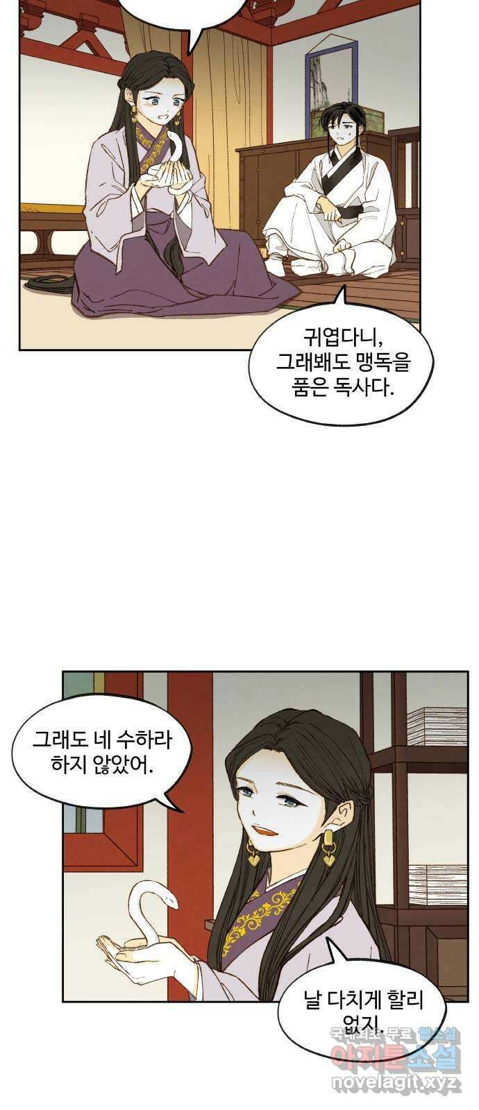 합격시켜주세용 외전 2 49