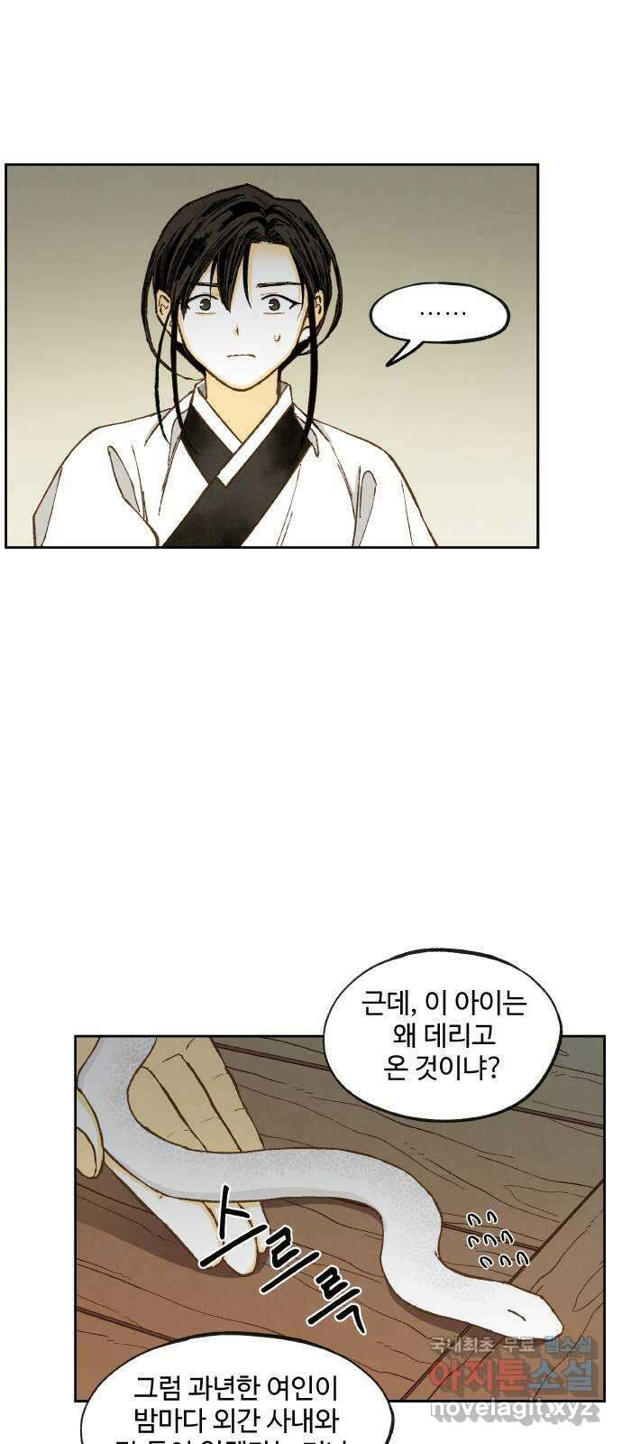 합격시켜주세용 외전 2 50