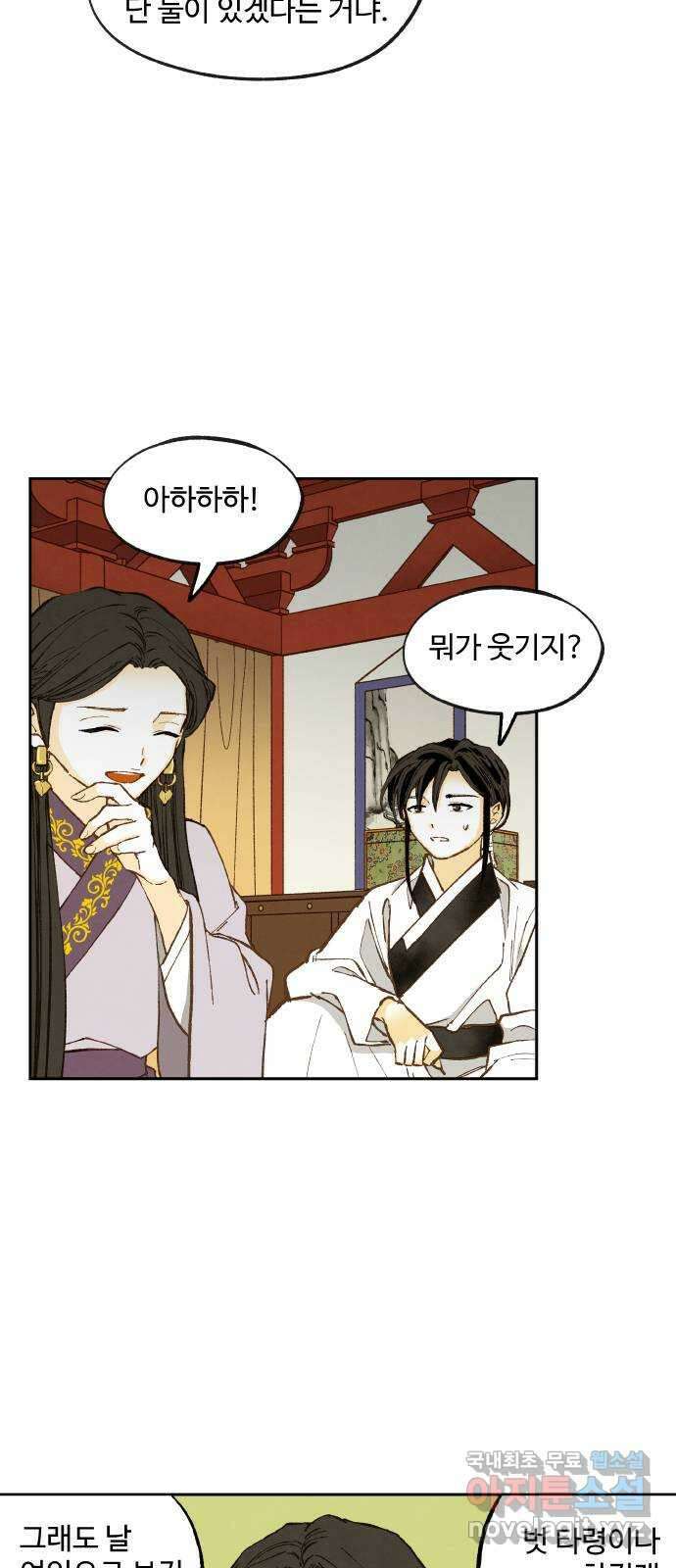 합격시켜주세용 외전 2 51