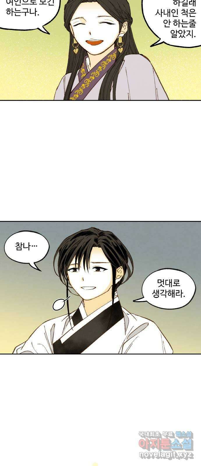 합격시켜주세용 외전 2 52
