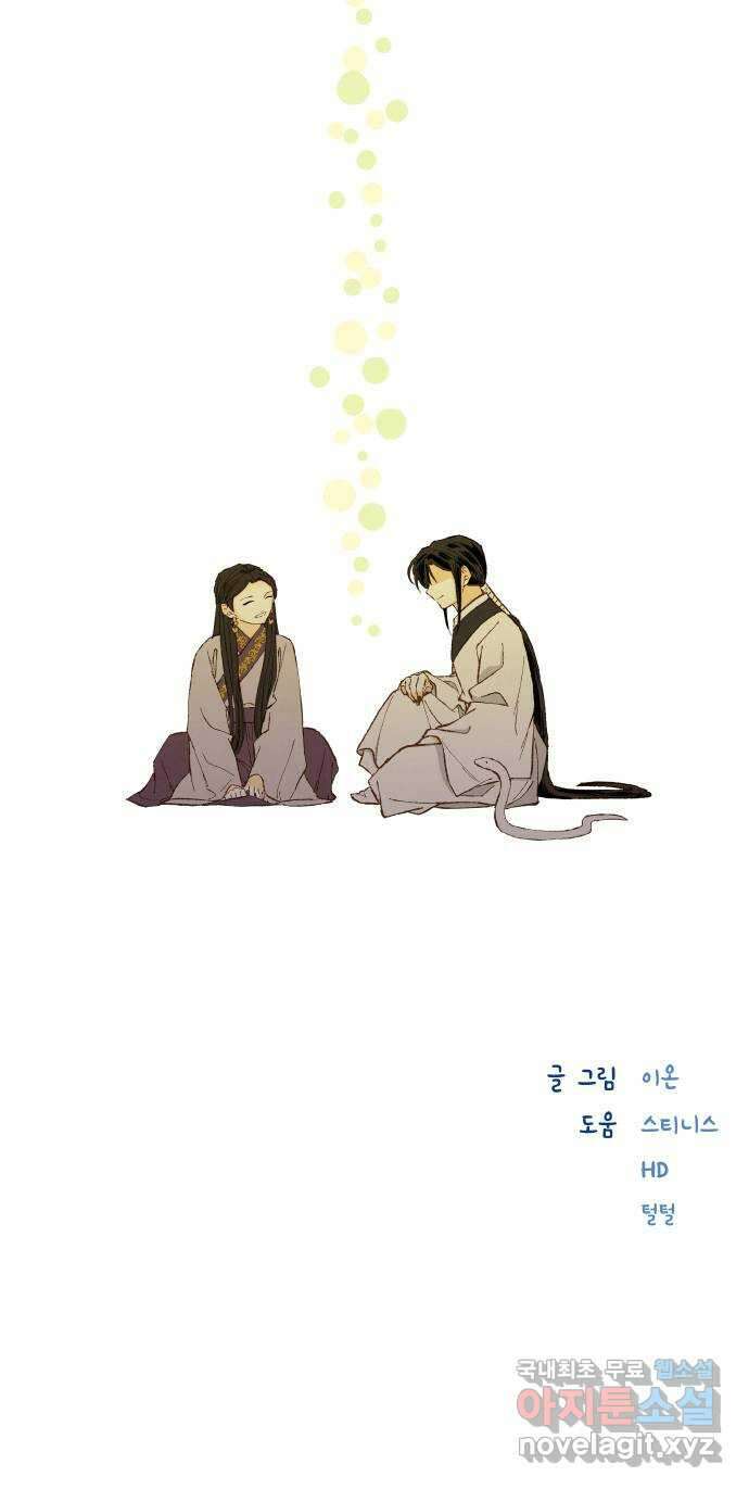 합격시켜주세용 외전 2 53