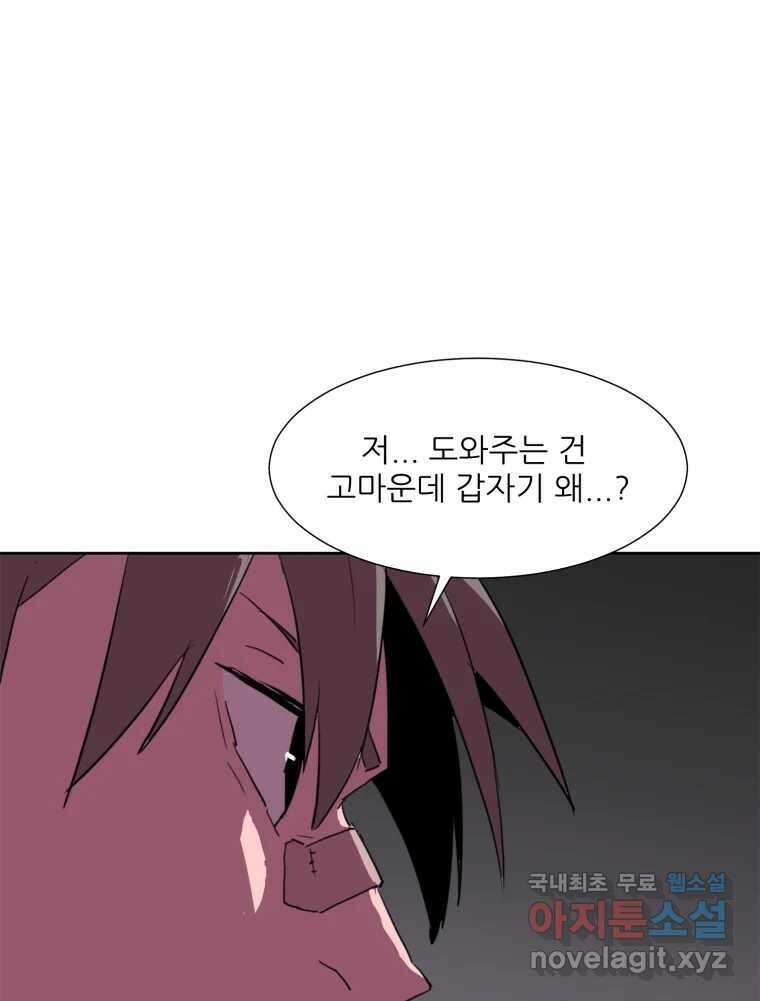 크라우드 111화 1