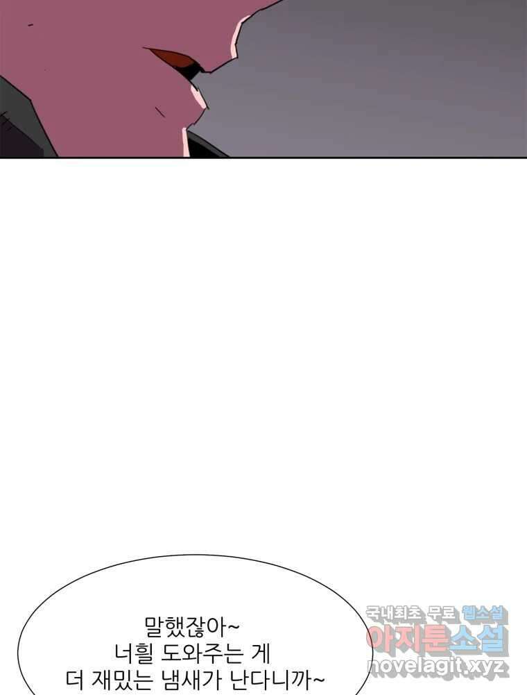 크라우드 111화 2