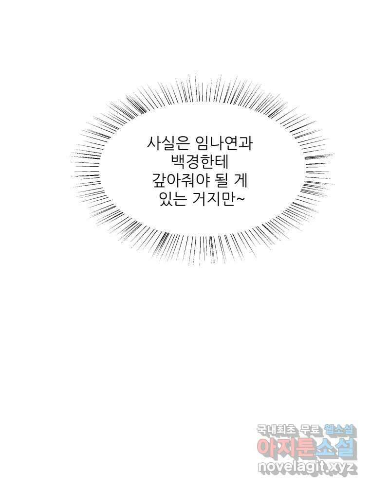 크라우드 111화 4