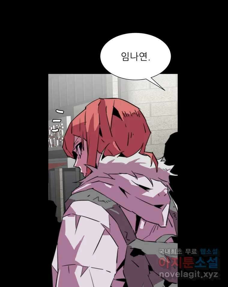 크라우드 111화 8