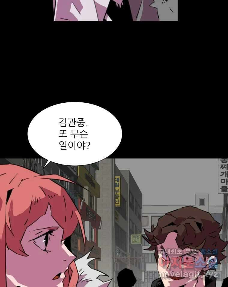크라우드 111화 9