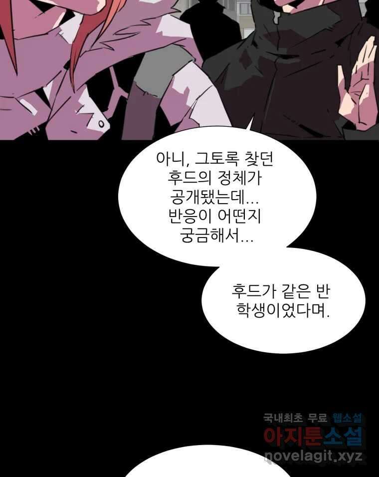 크라우드 111화 10
