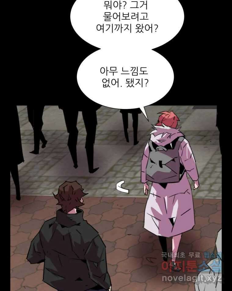 크라우드 111화 11