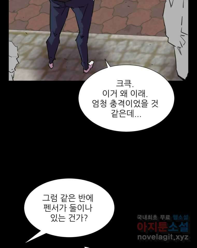 크라우드 111화 12