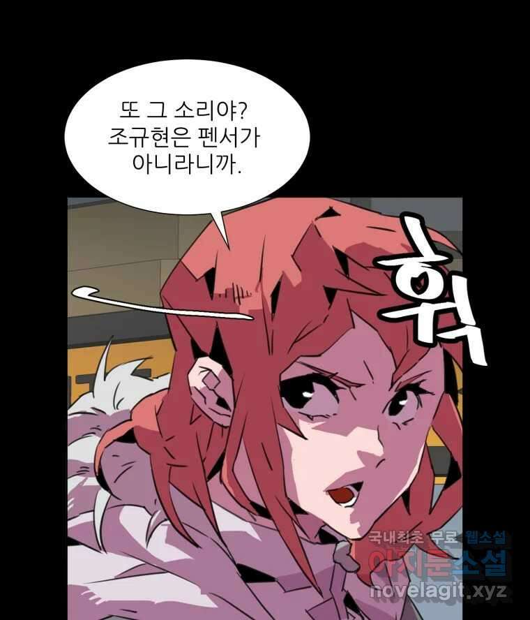 크라우드 111화 14