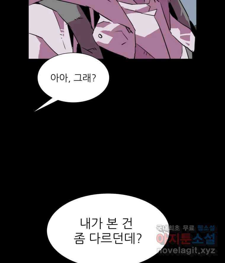 크라우드 111화 15