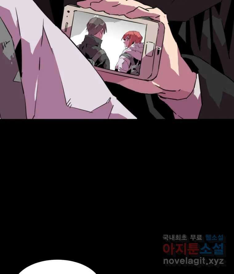 크라우드 111화 17