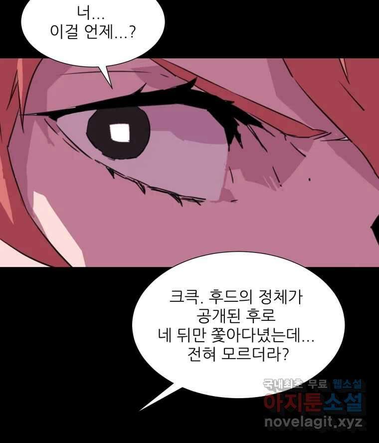 크라우드 111화 18