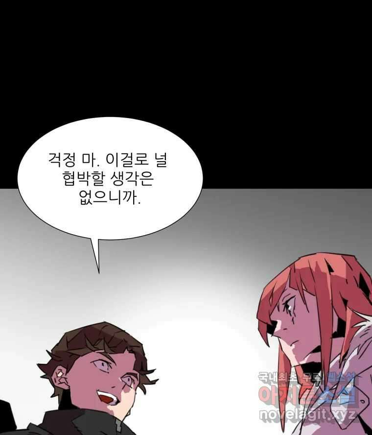 크라우드 111화 19