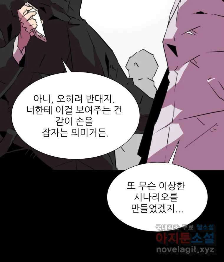 크라우드 111화 20