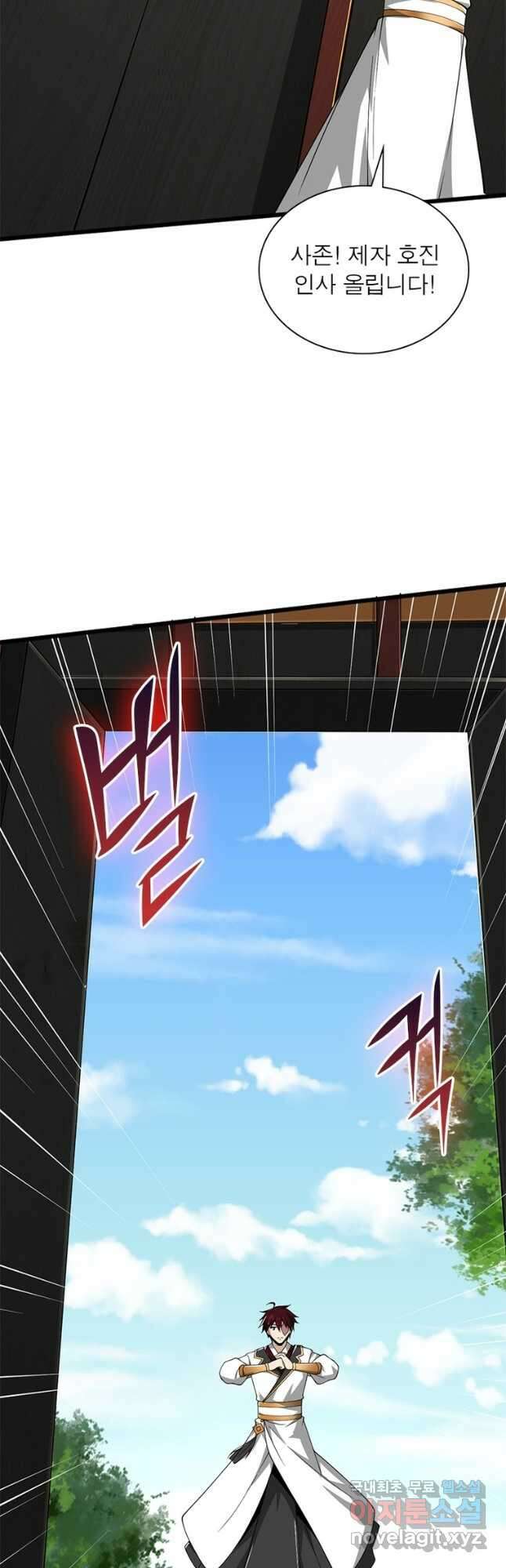 일검독존 152화 3