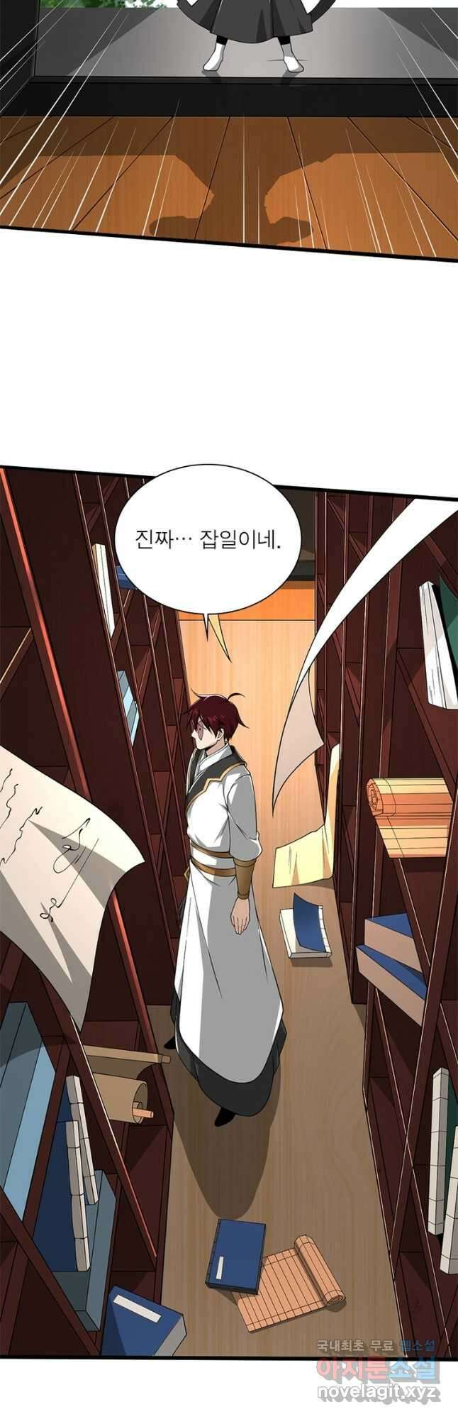 일검독존 152화 4