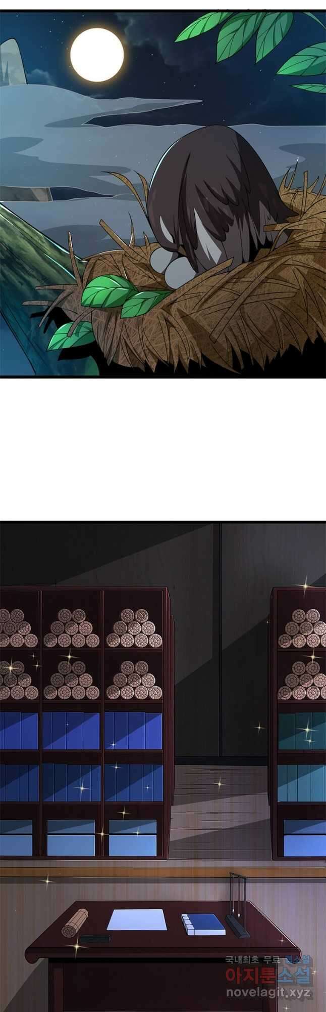 일검독존 152화 6