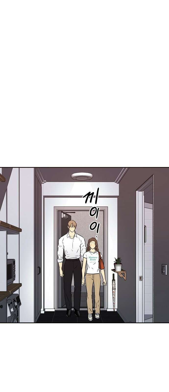 랑데뷰 88화 감정의 파라미터(3) 1