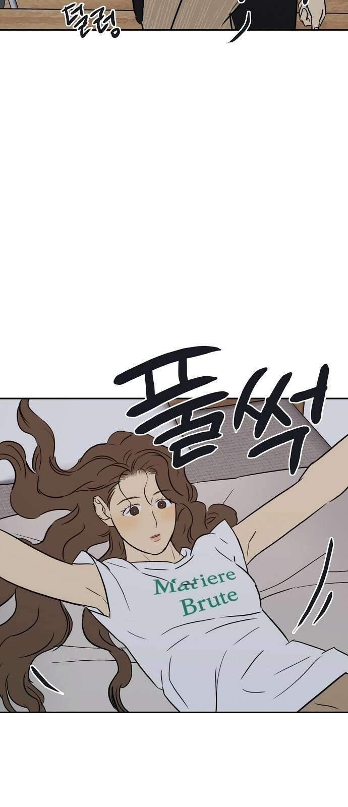 랑데뷰 88화 감정의 파라미터(3) 5