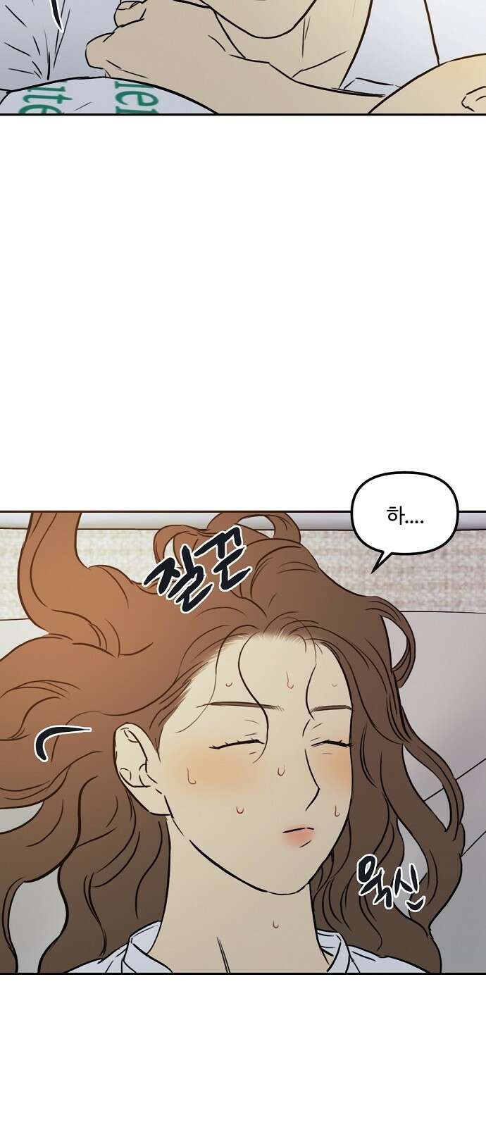 랑데뷰 88화 감정의 파라미터(3) 9