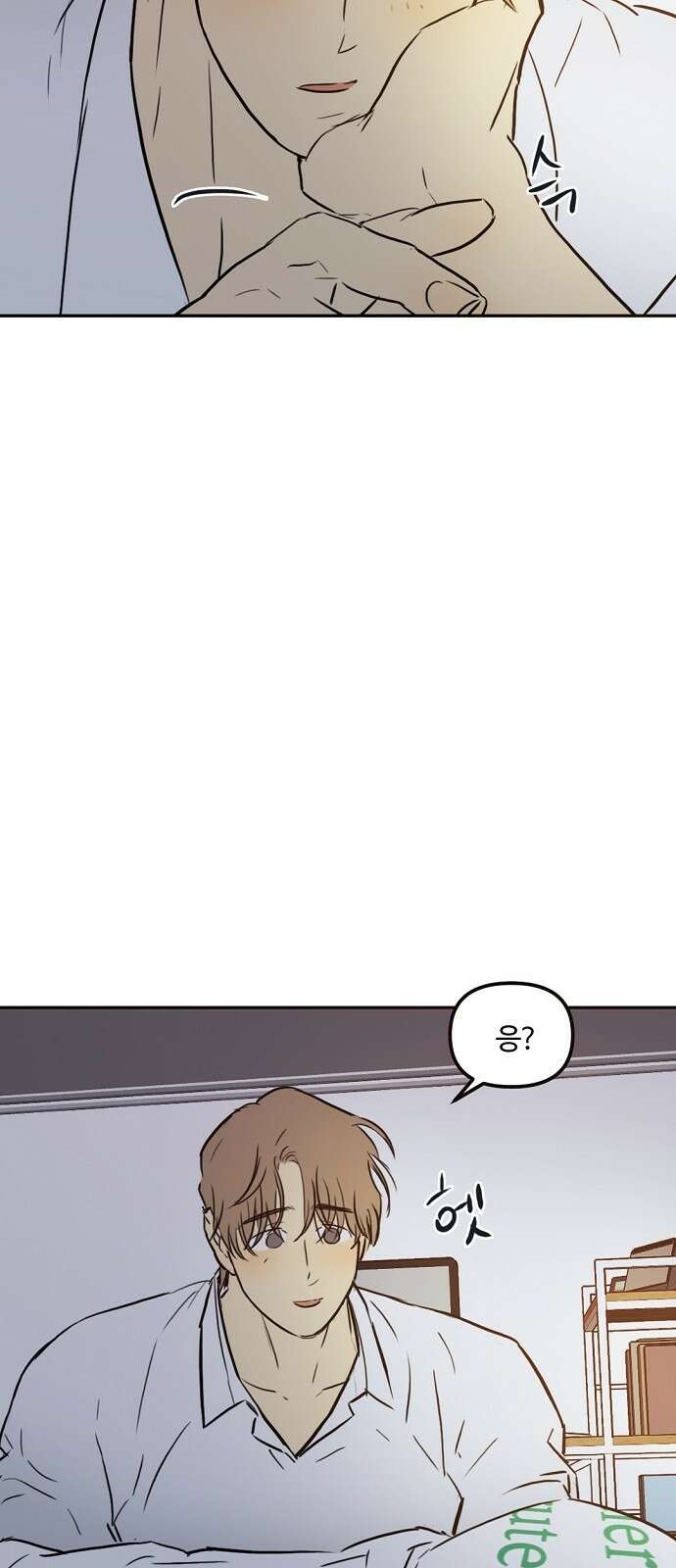 랑데뷰 88화 감정의 파라미터(3) 13