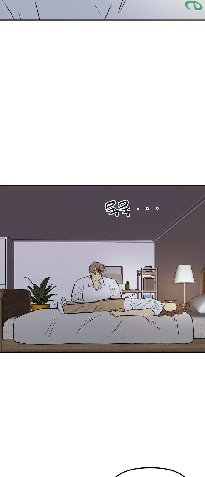 랑데뷰 88화 감정의 파라미터(3) 14