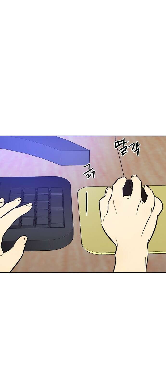 랑데뷰 88화 감정의 파라미터(3) 24