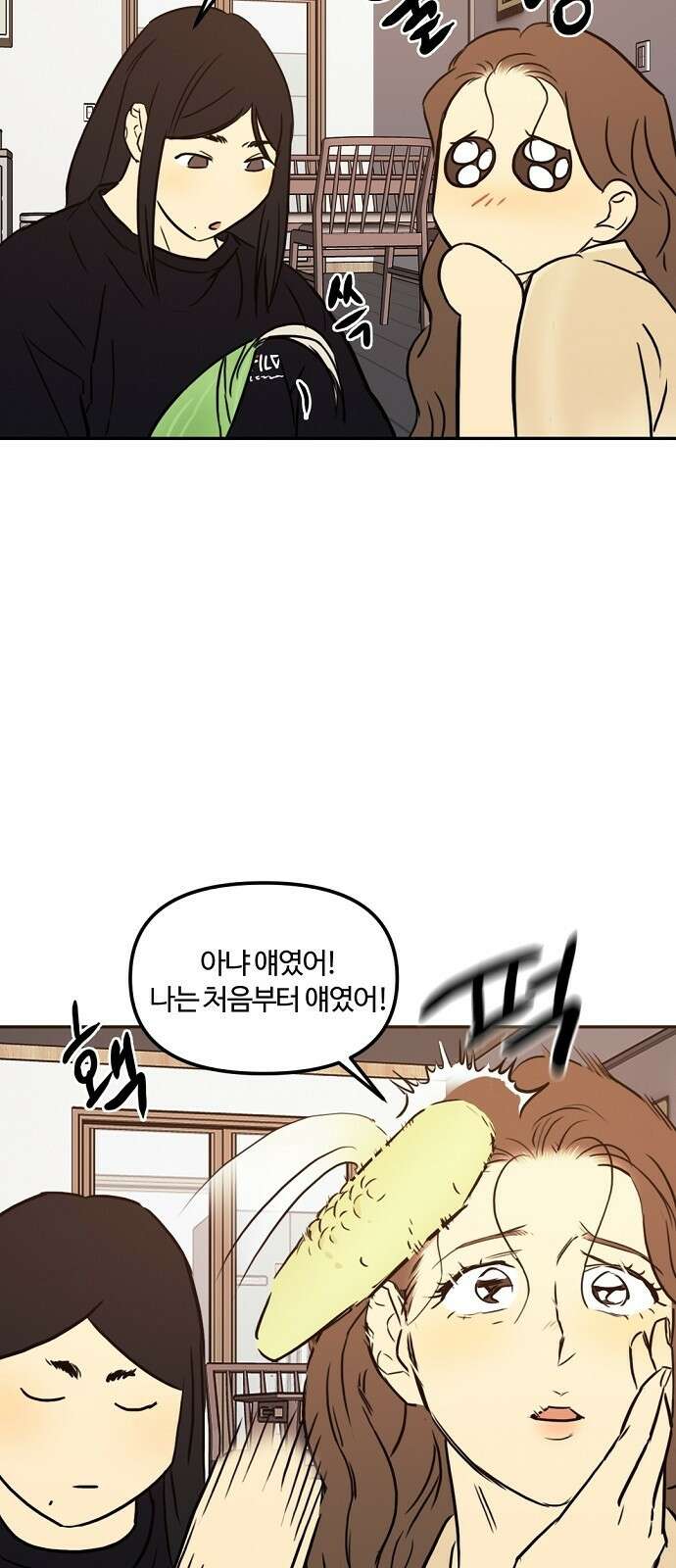 랑데뷰 88화 감정의 파라미터(3) 35