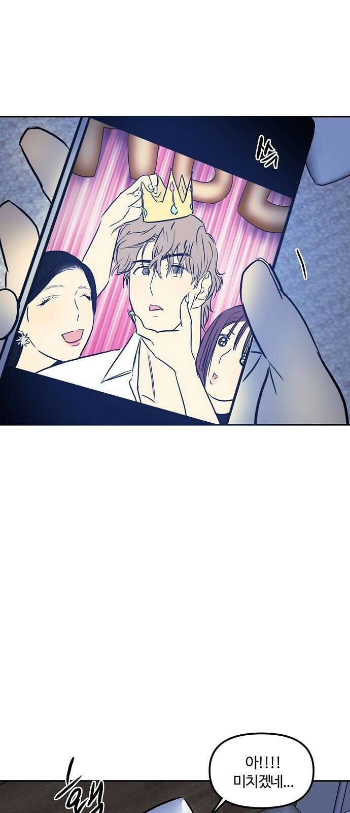 랑데뷰 88화 감정의 파라미터(3) 38