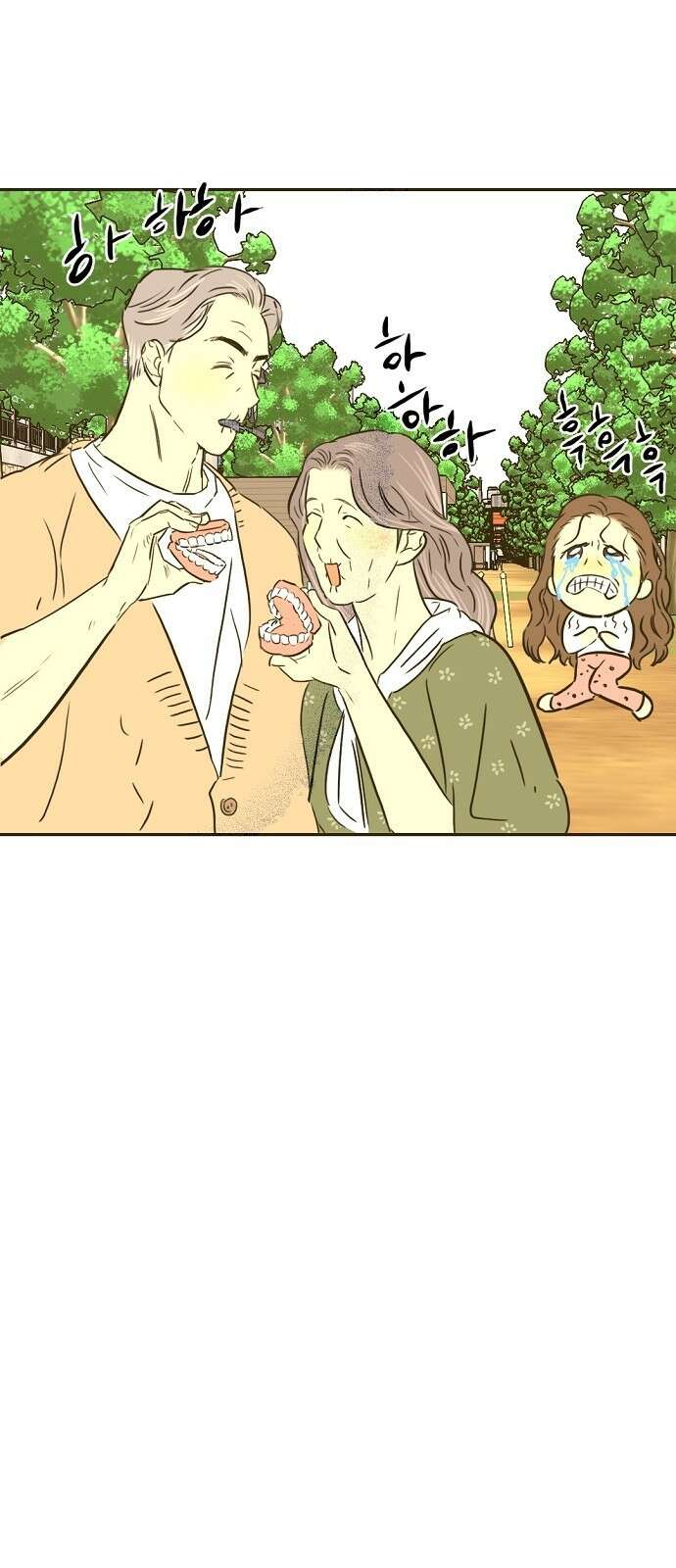 랑데뷰 88화 감정의 파라미터(3) 42