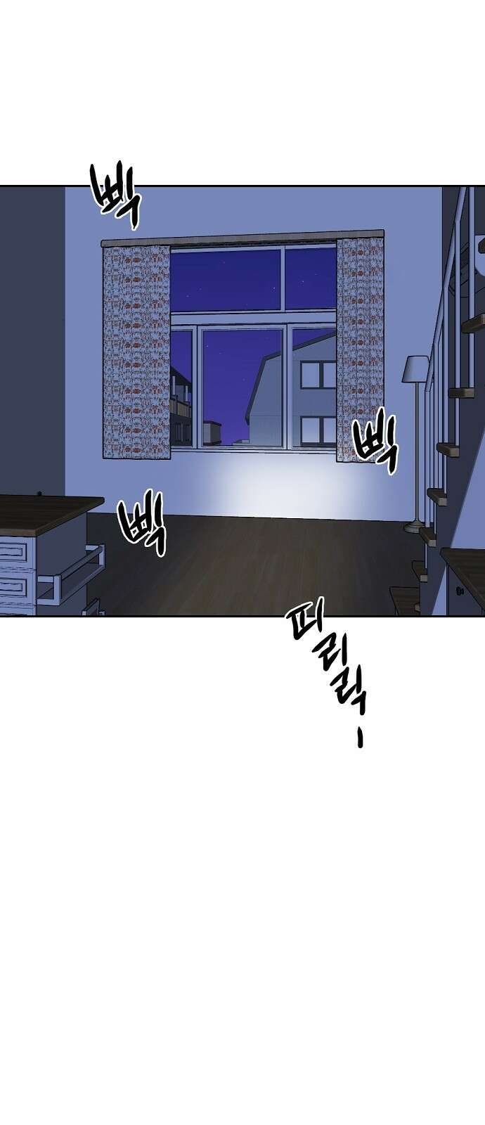 랑데뷰 88화 감정의 파라미터(3) 46