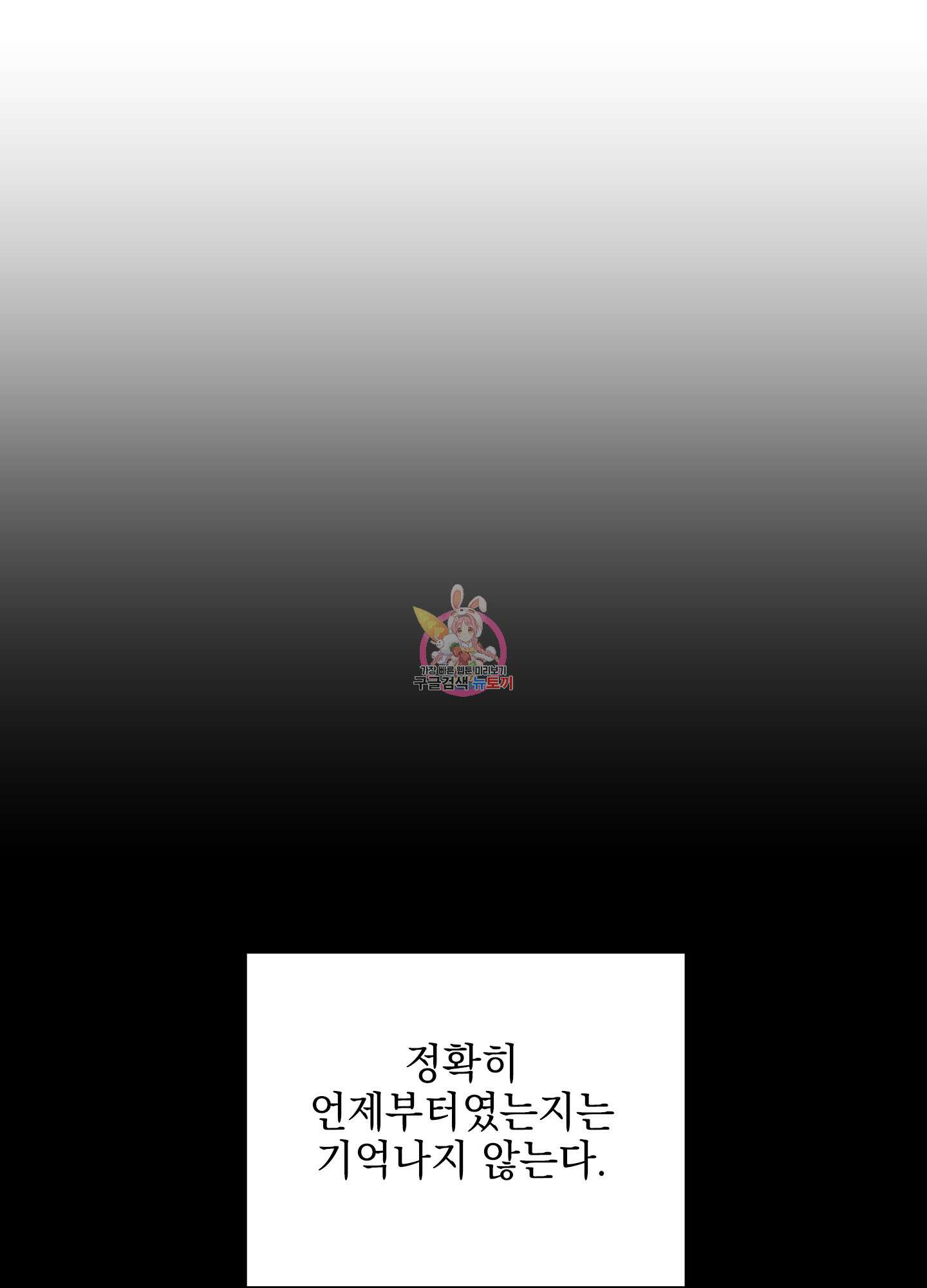 나의 망한 XXX 30화 1