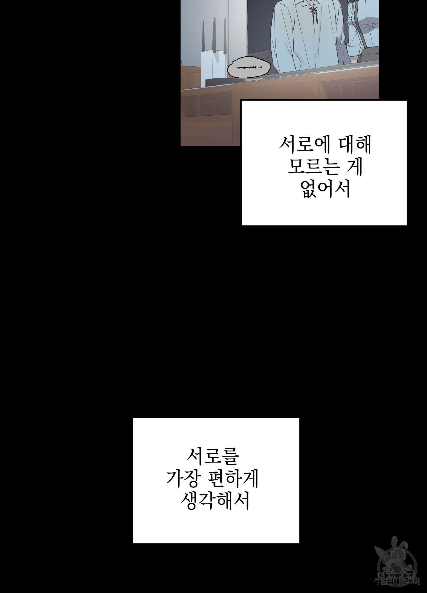 나의 망한 XXX 30화 4