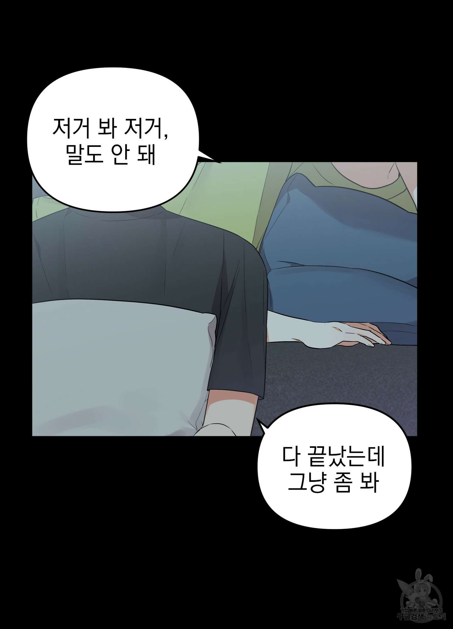나의 망한 XXX 30화 5