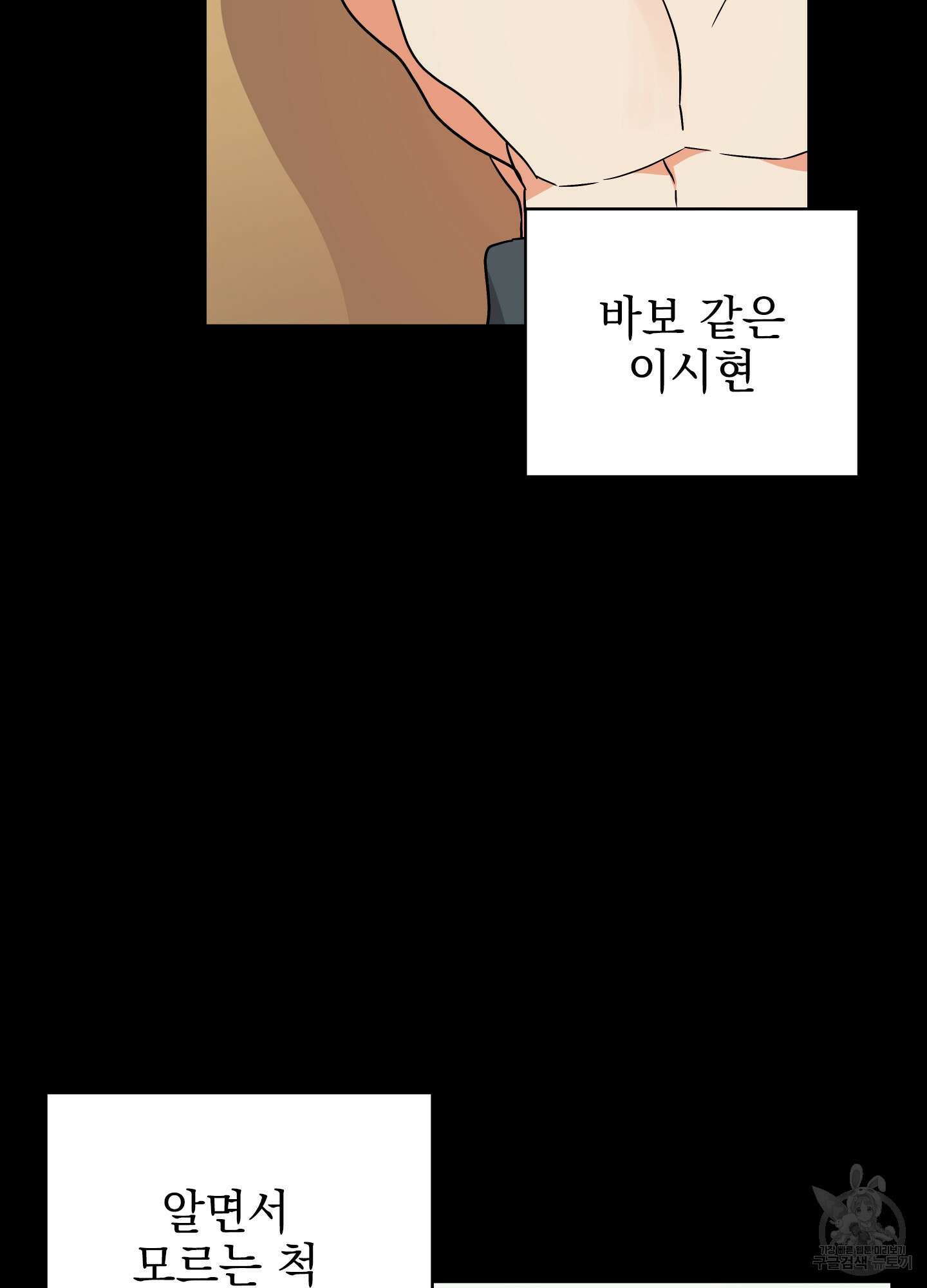나의 망한 XXX 30화 28