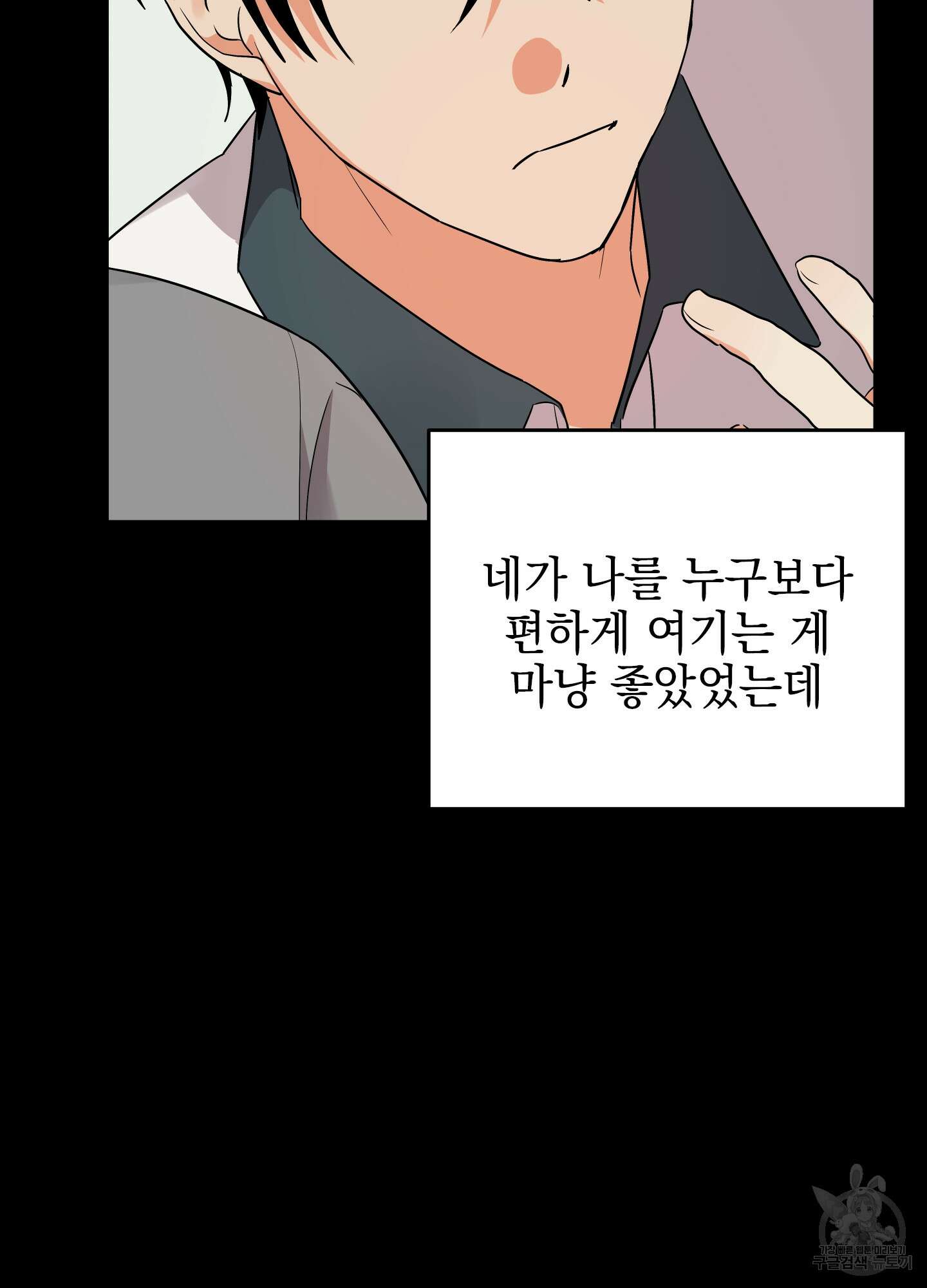 나의 망한 XXX 30화 31