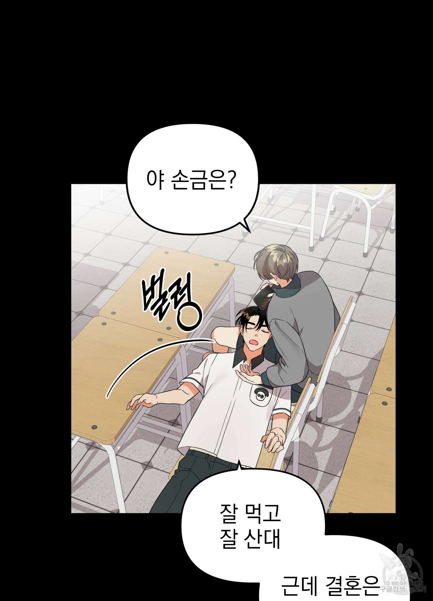 나의 망한 XXX 30화 32