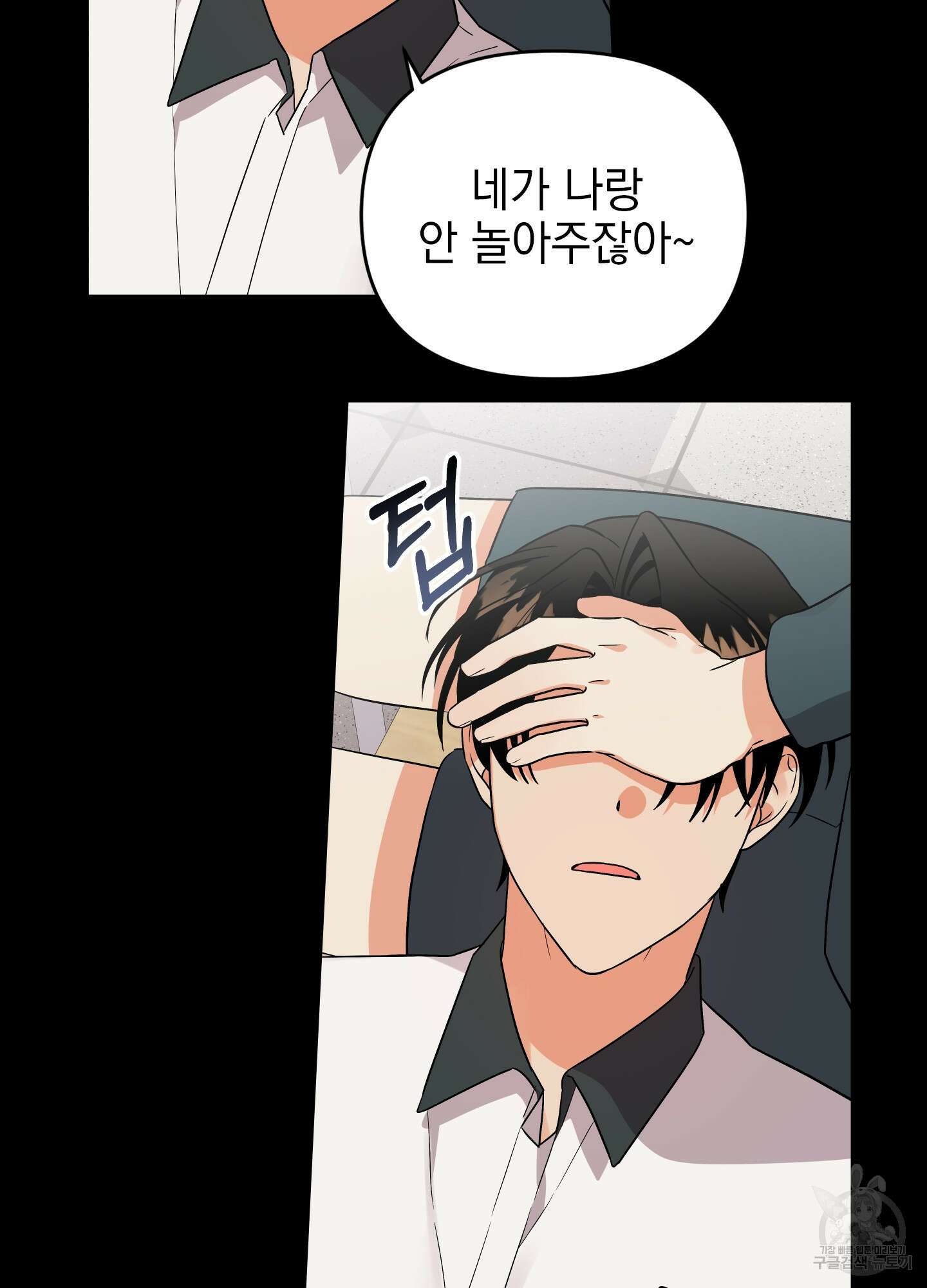 나의 망한 XXX 30화 34