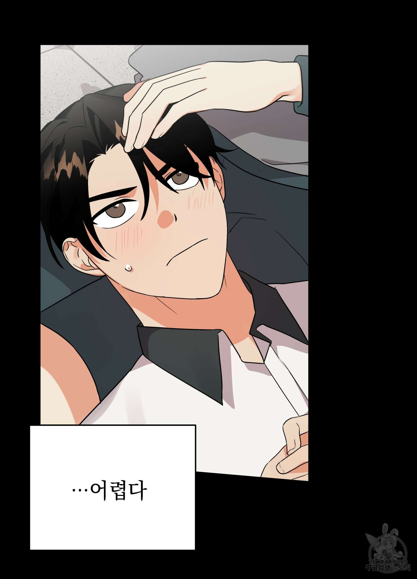 나의 망한 XXX 30화 37