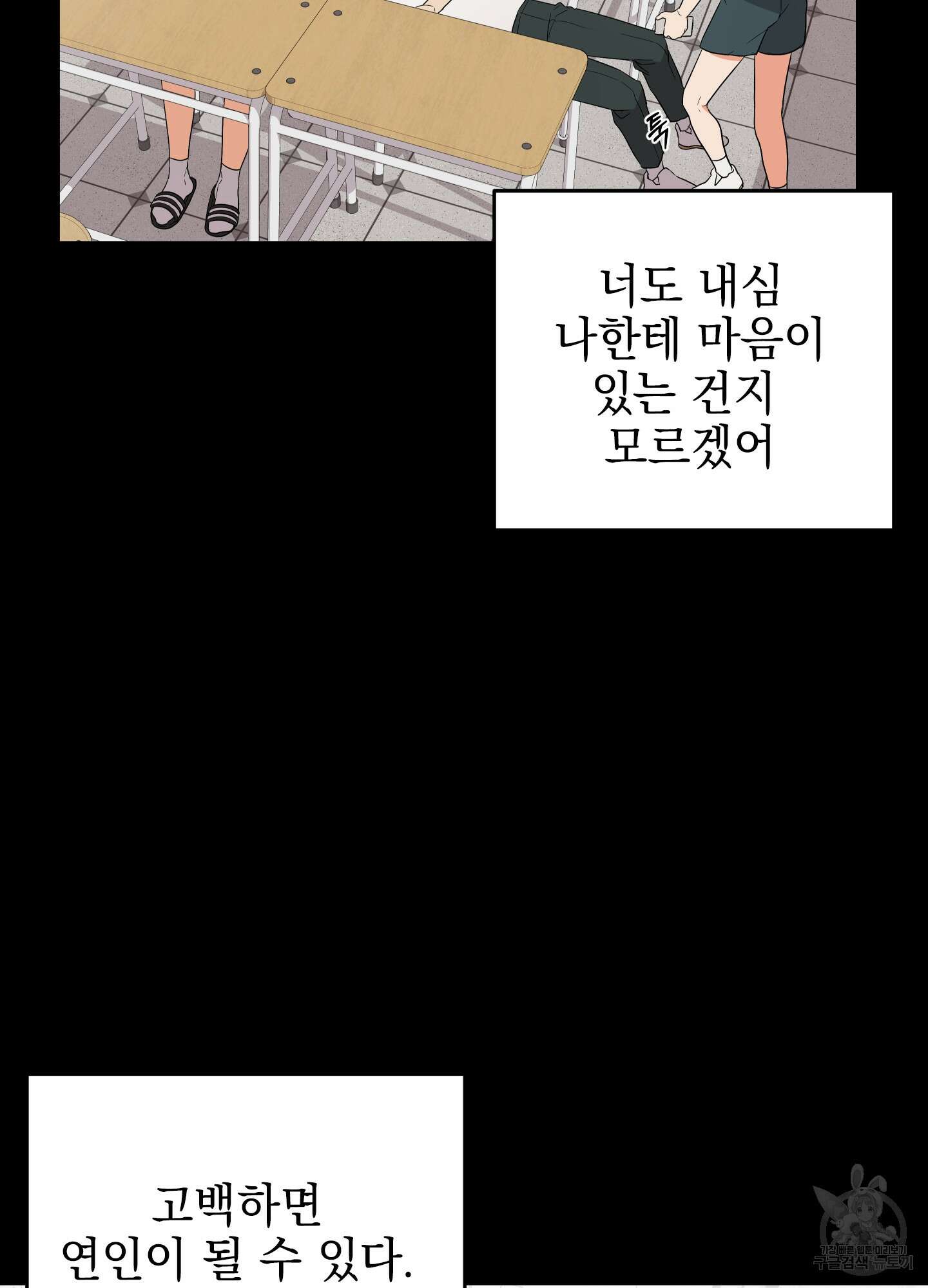 나의 망한 XXX 30화 39
