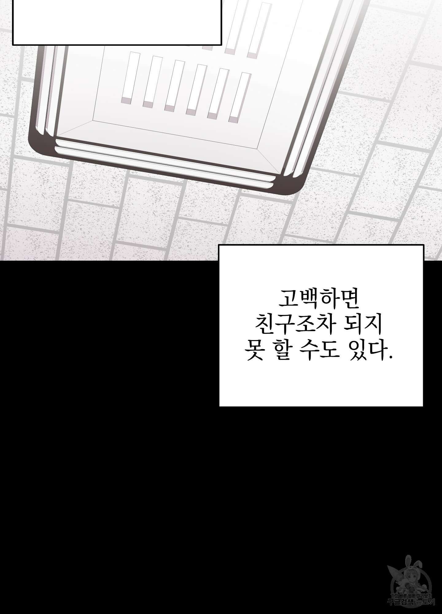 나의 망한 XXX 30화 40