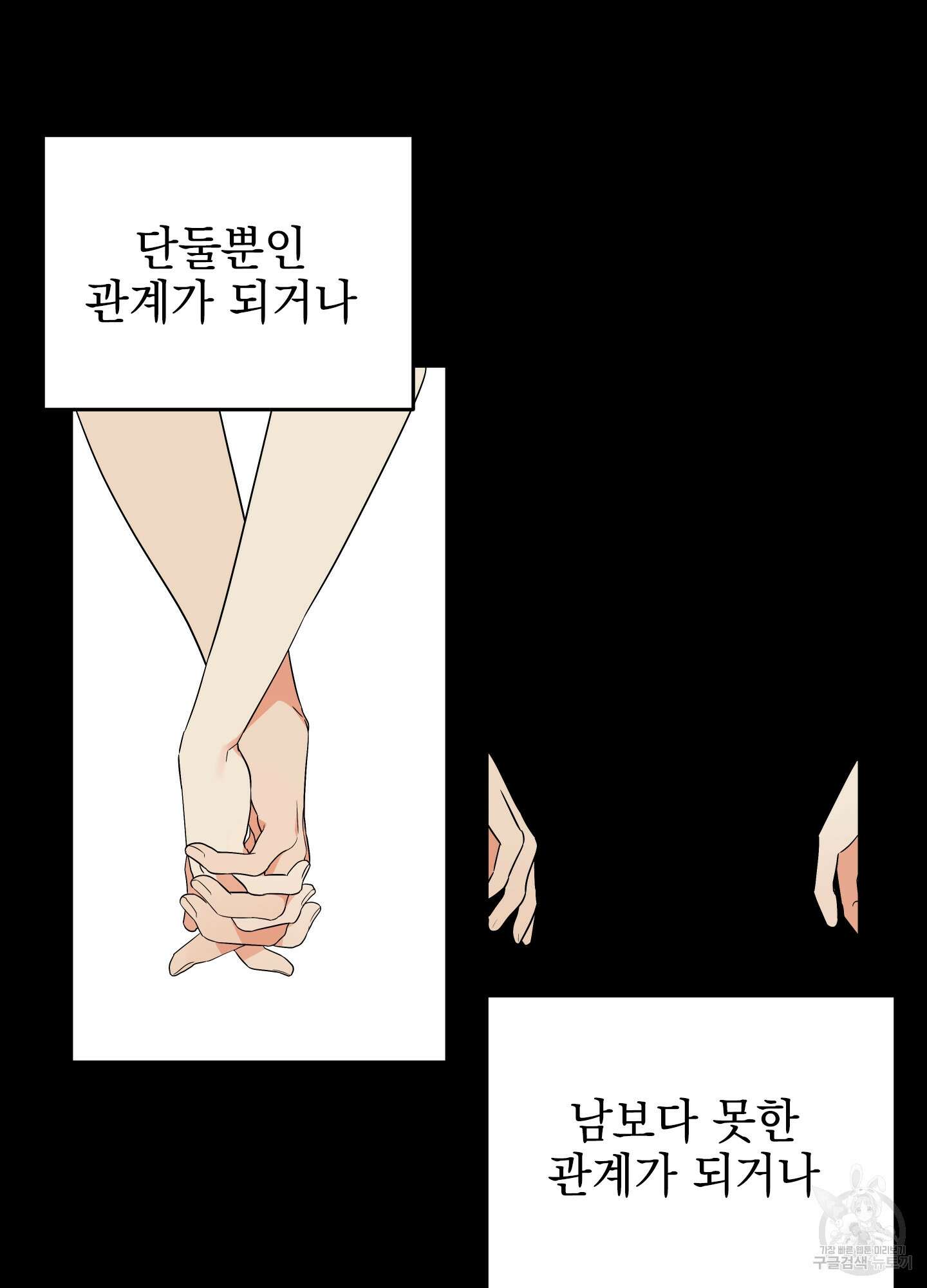 나의 망한 XXX 30화 41