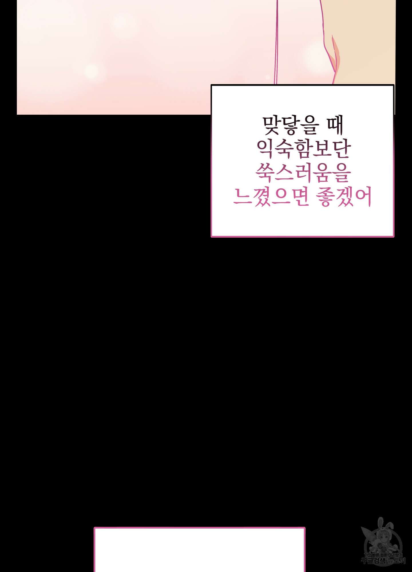 나의 망한 XXX 30화 47