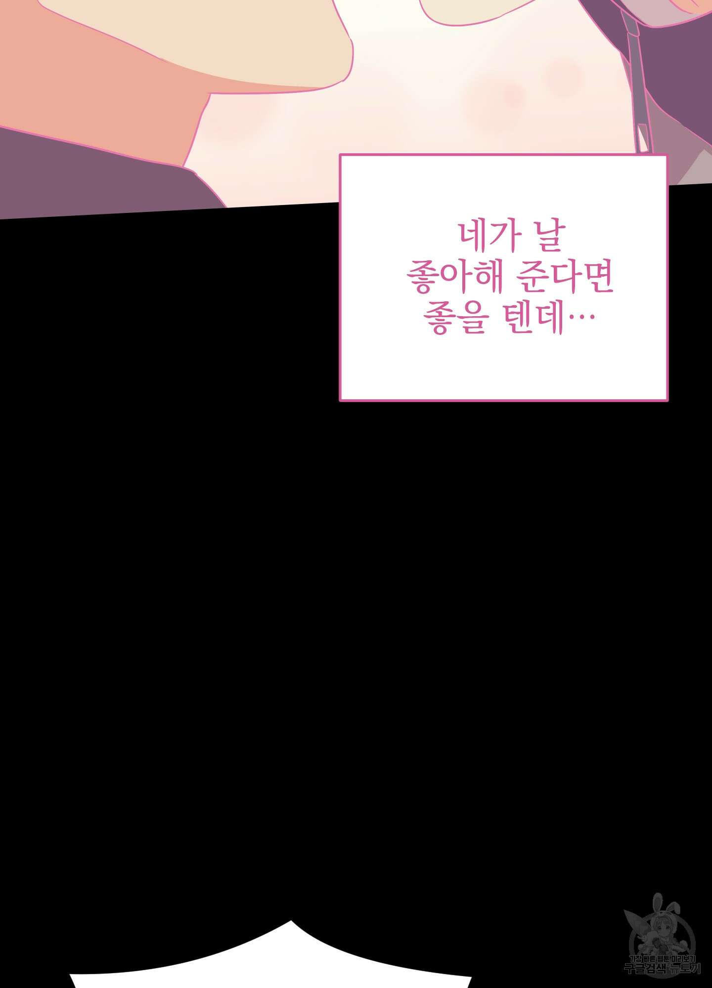 나의 망한 XXX 30화 50