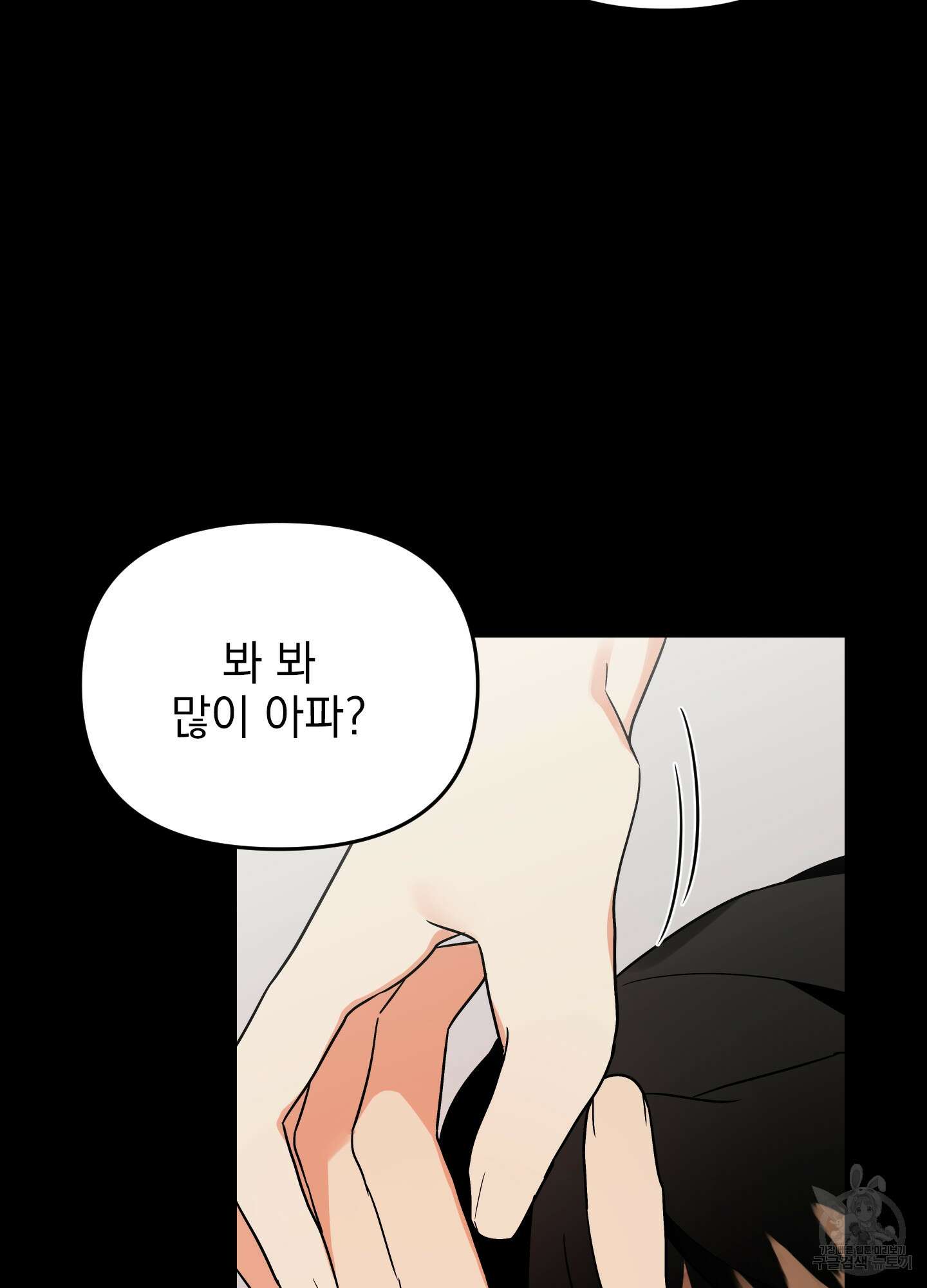 나의 망한 XXX 30화 55