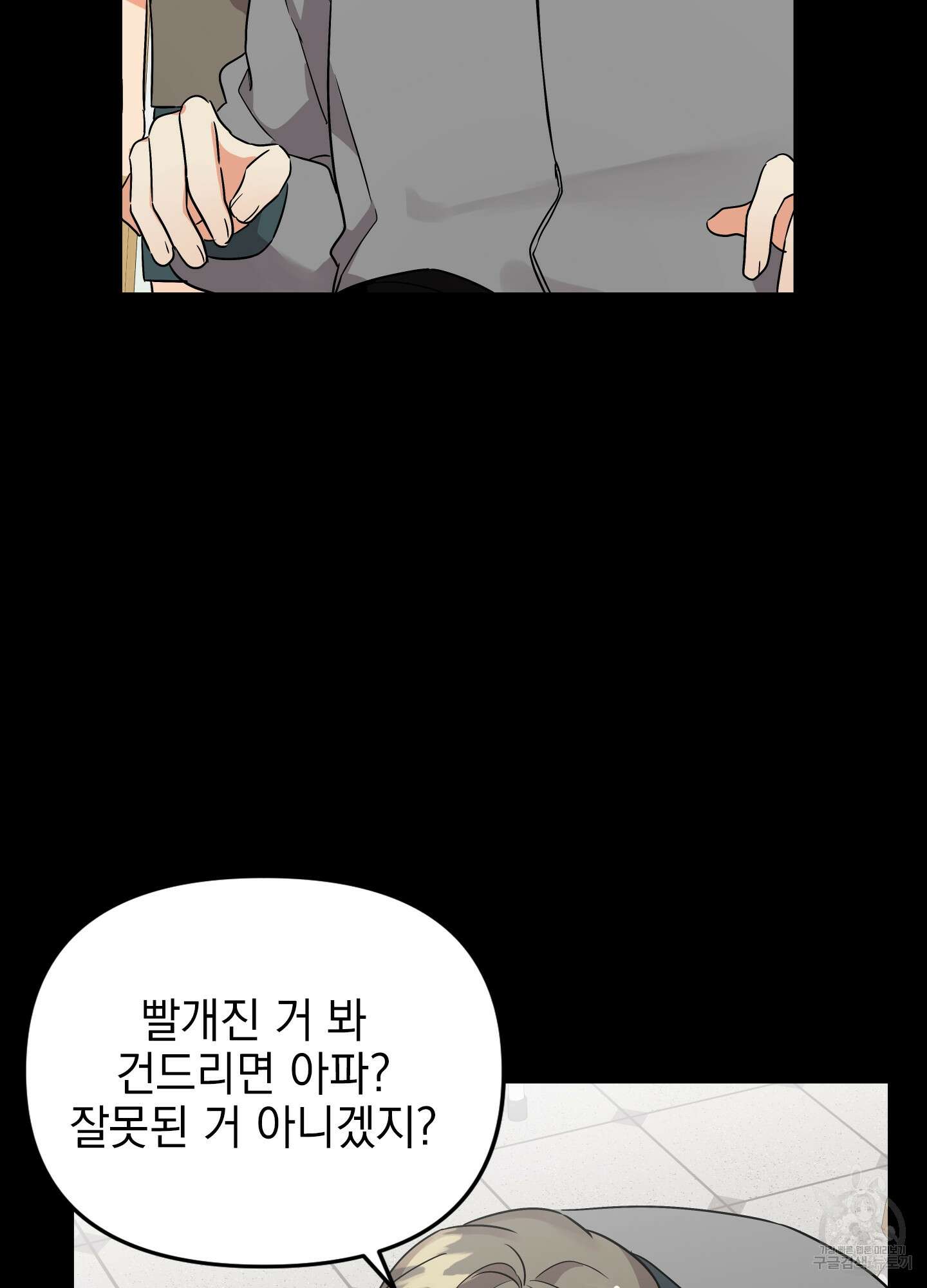나의 망한 XXX 30화 59